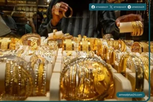 أسعار الذهب