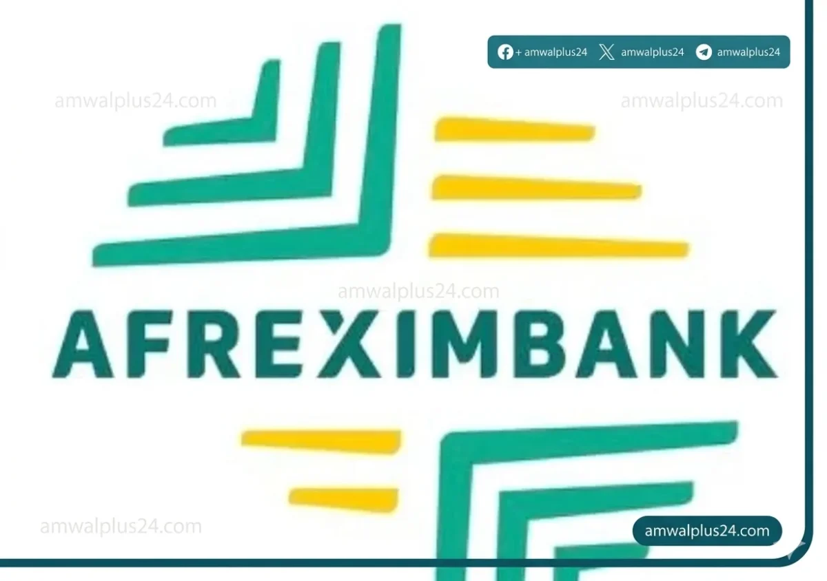 أعلن البنك الإفريقي للتصدير والاستيراد