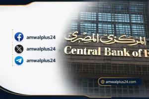 البنك المركزي المصري