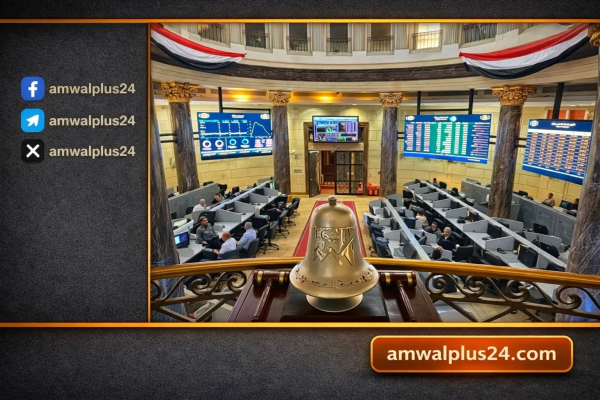 البورصة المصرية اليوم