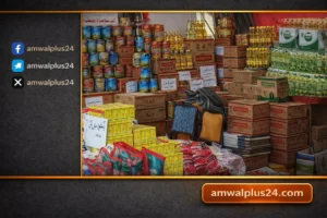 السلع الغذائية اليوم