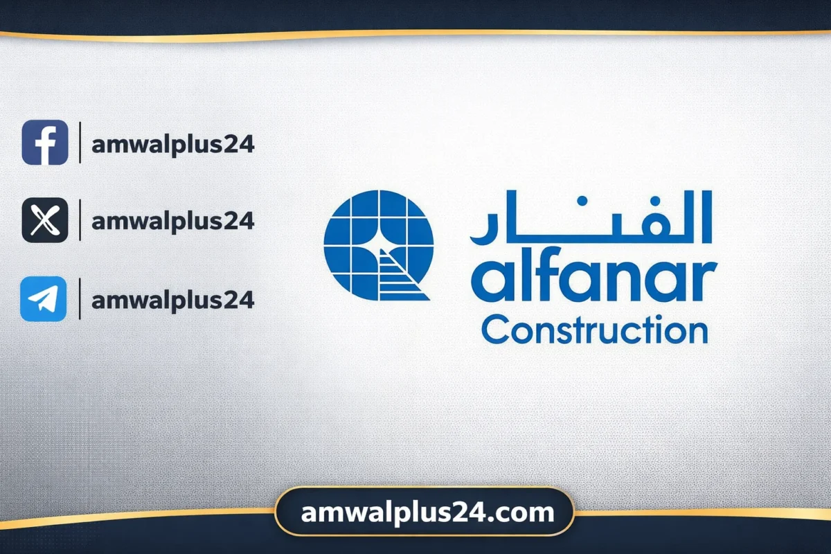 الفنار للمقاولات