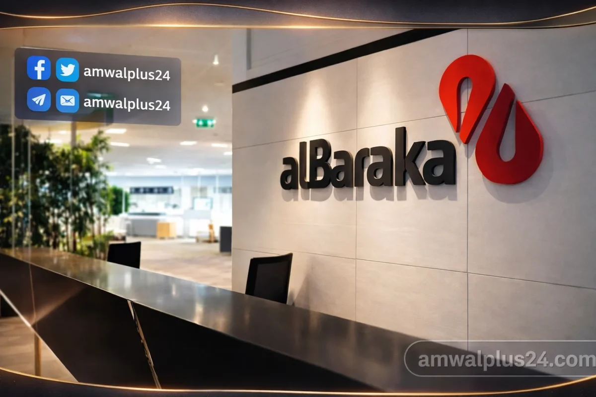 بنك البركة مصر