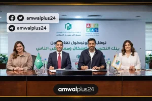 بنك التعمير والإسكان