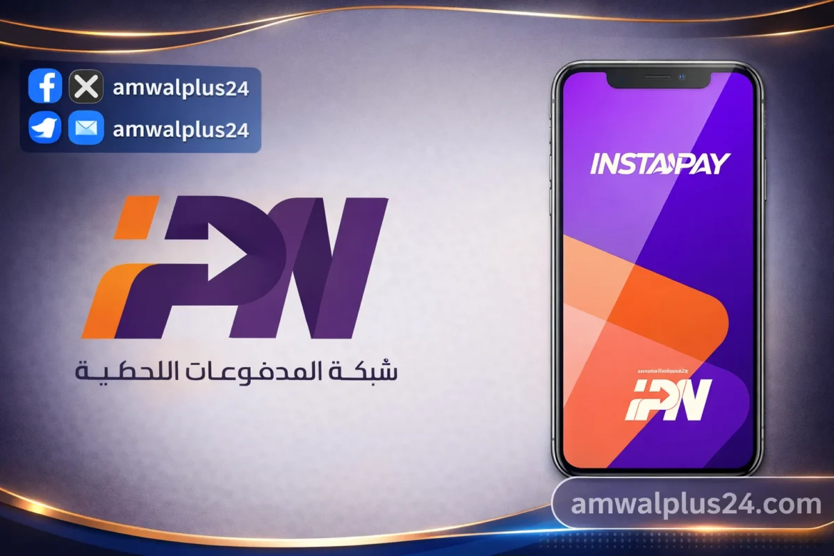 تطبيق إنستاباي