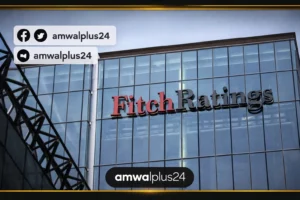 تقرير فيتش مصر