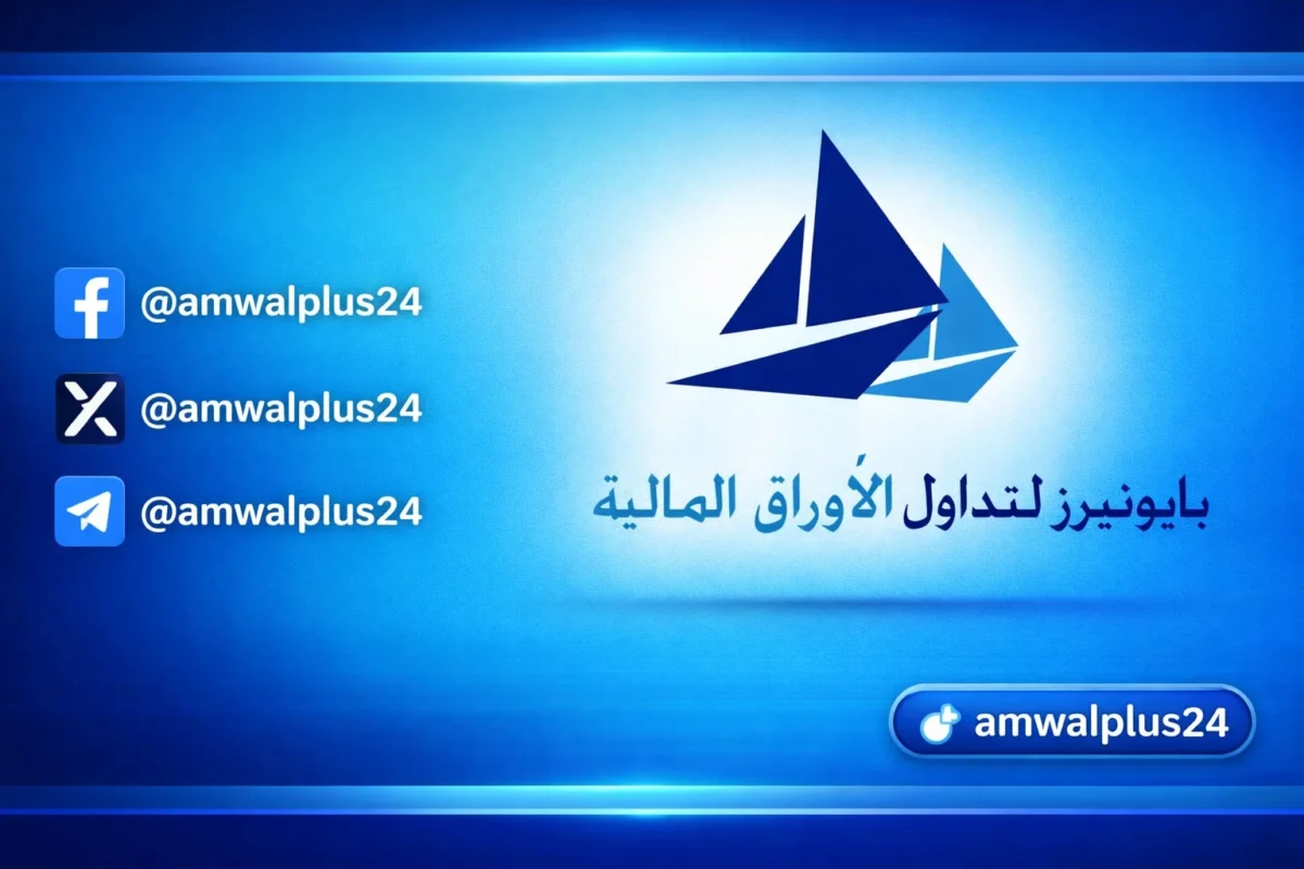 توقعات الفائدة البنك المركزي المصري