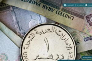 سعر الدرهم