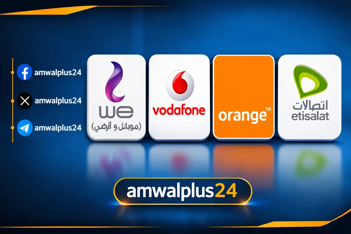 شركات المحمول في مصر