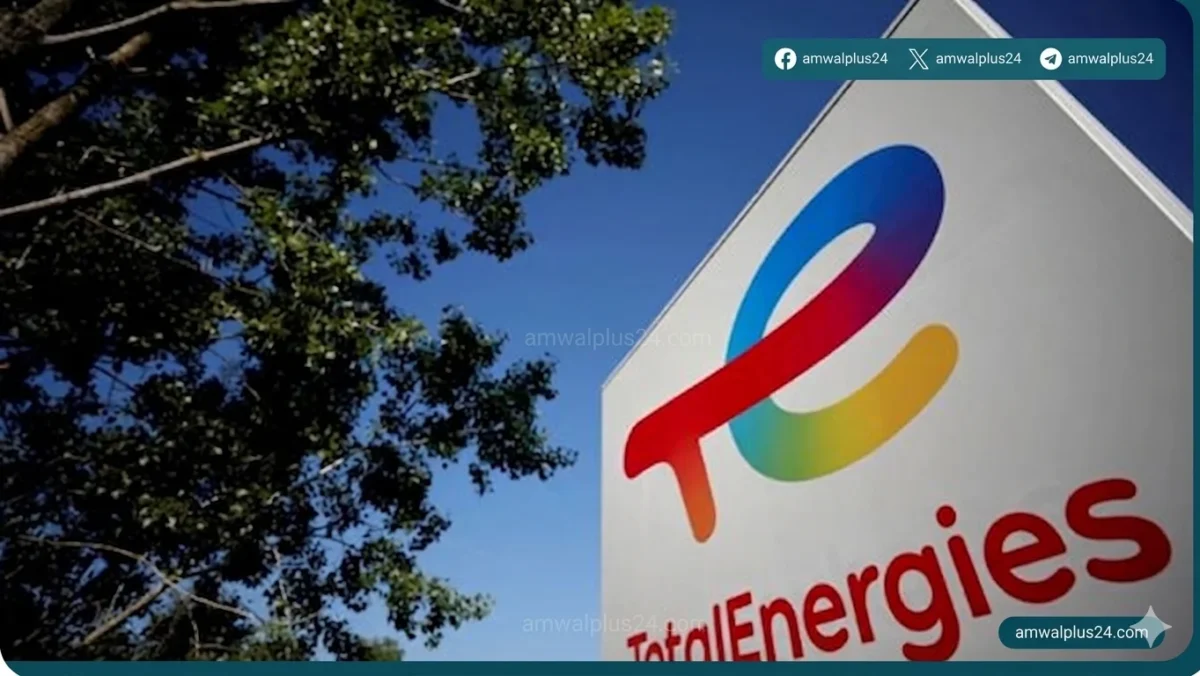 شركة توتال إنيرجيز