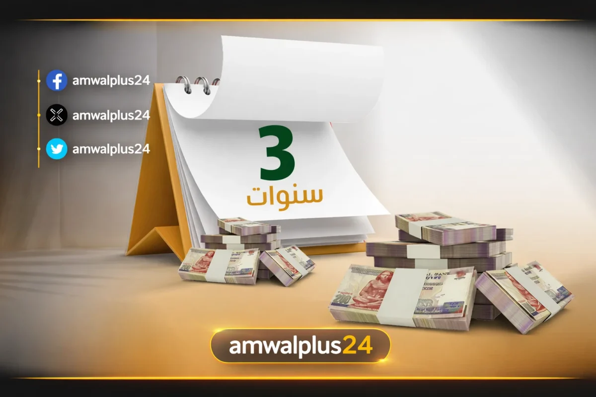 شهادات الادخار الثلاثية مصر 2026