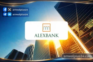 شهادة Alex Star Plus من بنك الإسكندرية