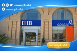 عروض البنك التجاري الدولي عيد الأم 2026