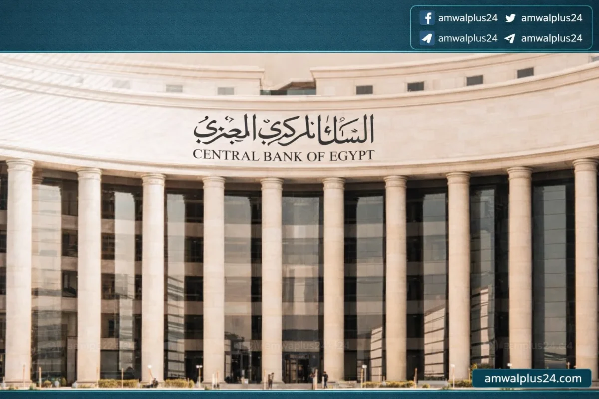 قرارات البنك المركزي المصري السندات