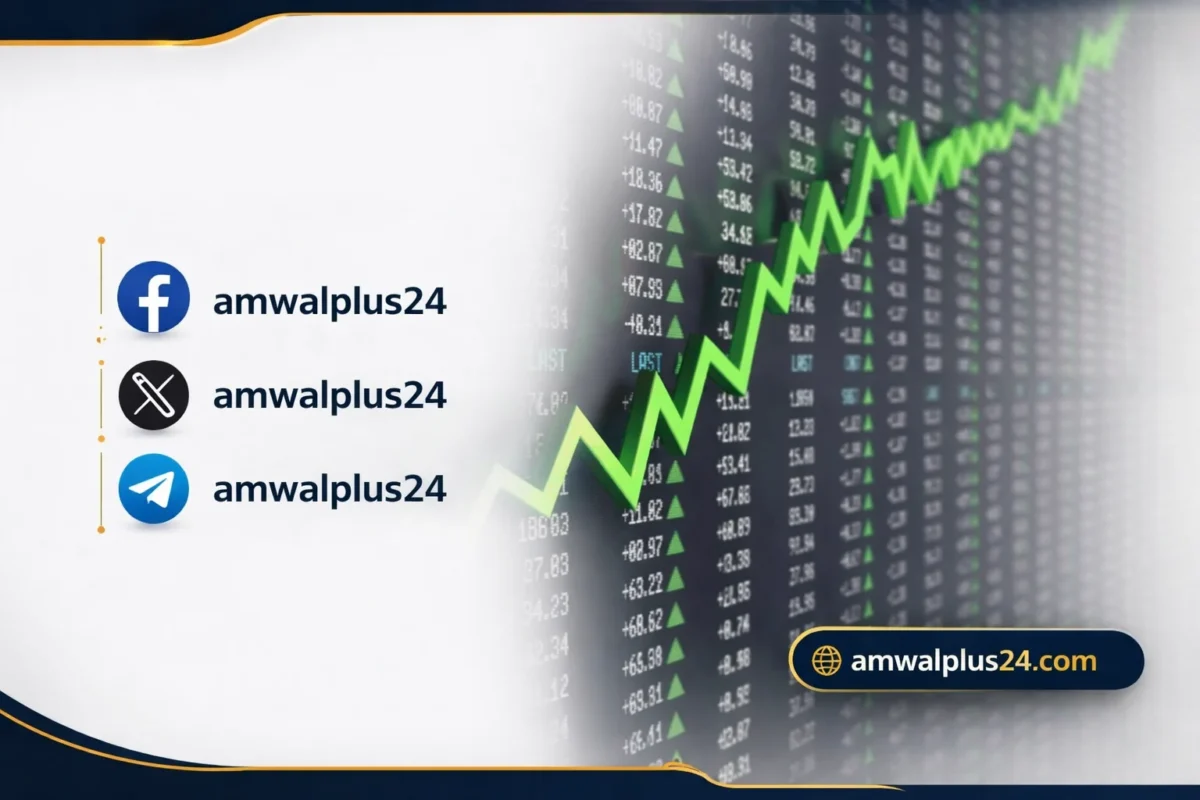 مؤشرات البورصة المصرية