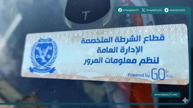 أجهزة وزارة الداخلية المصرية