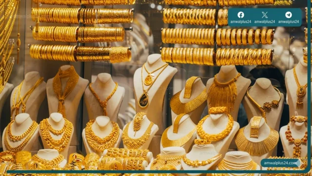 أسعار الذهب