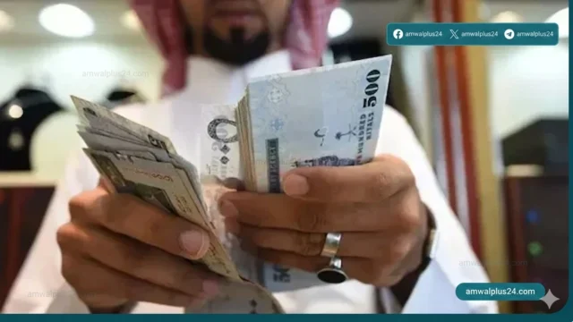 أسعار صرف الريال السعودي