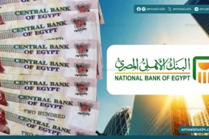 البنك الأهلي