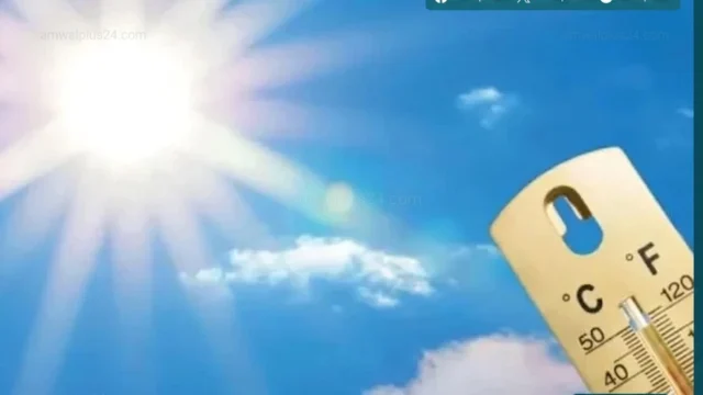 الهيئة العامة للأرصاد الجوية