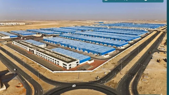 الهيئة العامة للتنمية الصناعية