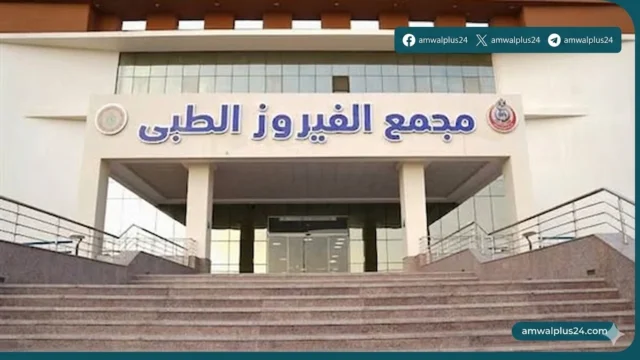الهيئة العامة للرعاية