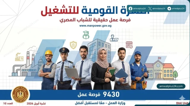 حسن رداد عن توفير 9430 فرصة عمل جديدة