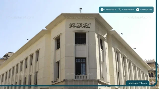 سداد ديون مصر الخارجية 2026 البنك
