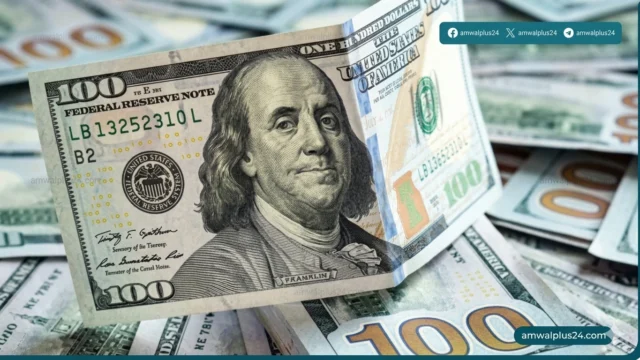سعر الدولار اليوم