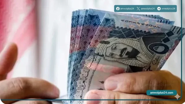 سعر صرف الريال السعودي