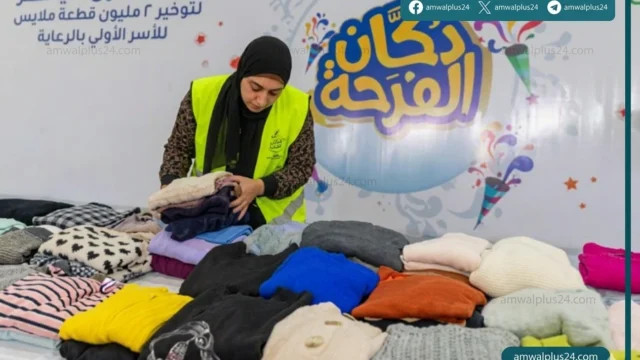 صندوق تحيا مصر