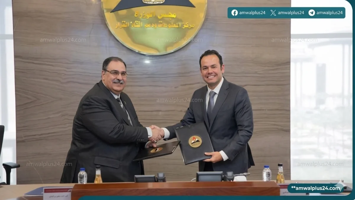 مركز المعلومات ودعم اتخاذ القرار