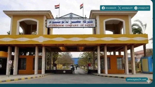 مصر للألومنيوم موازنتها التقديرية