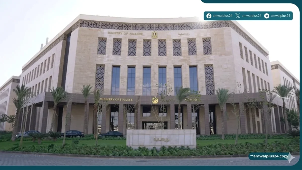 وزارة المالية المصرية