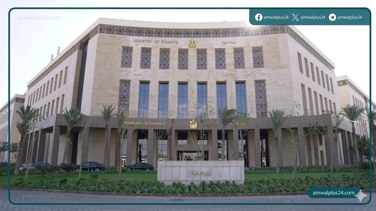 وزارة المالية المصرية