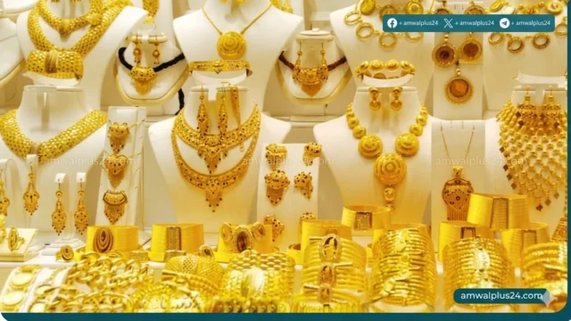 اسعار الذهب في الامارات اليوم