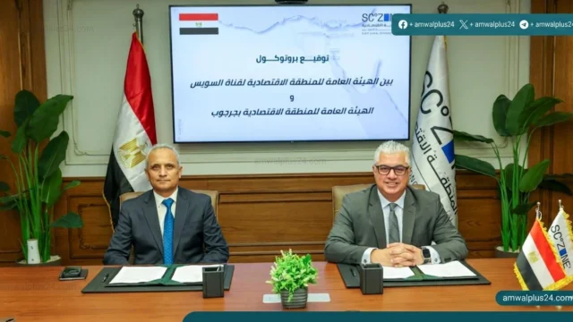 بروتوكول تعاون اقتصادية قناة السويس جرجوب