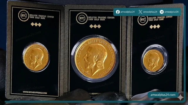 سعر الجنيه الذهب في مصر اليوم 5 مايو 2026
