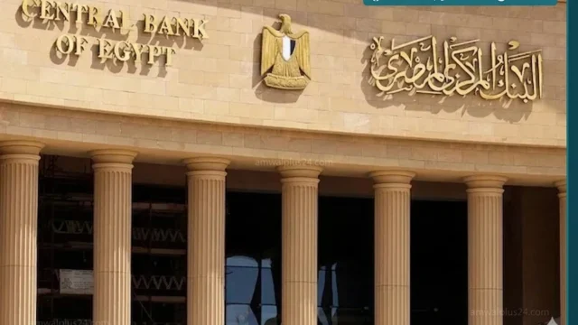 صكوك سيادية مصر 2026