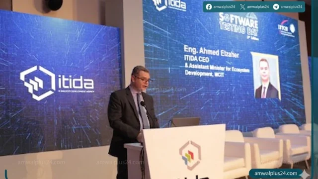 يوم اختبار البرمجيات في مصر 2026