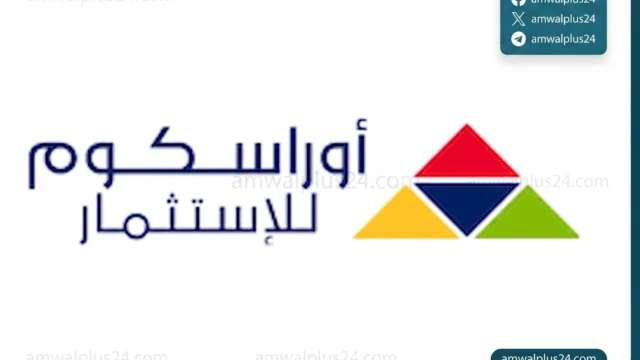 أوراسكوم للاستثمار