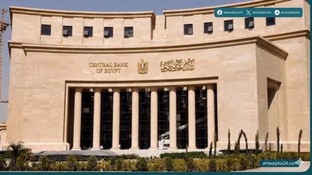 البنك المركزي