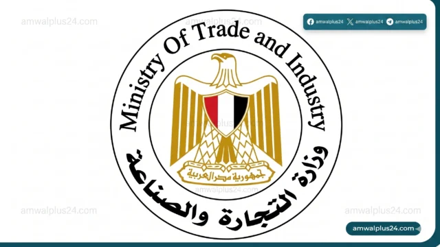 وزارة الصناعة